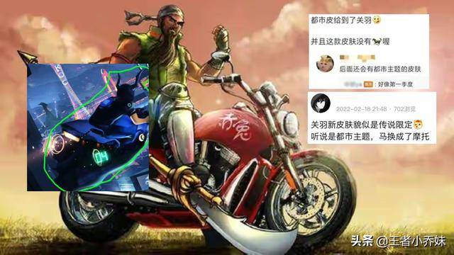 王者荣耀关羽杨玉环,2022年王者荣耀杨玉环