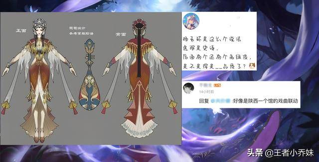王者荣耀关羽杨玉环,2022年王者荣耀杨玉环