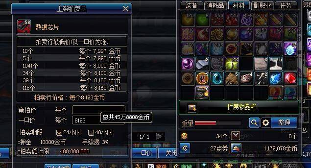dnf搬砖哪个副职业好,dnf搬砖最吃香的职业