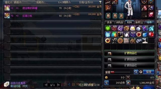 dnf搬砖哪个副职业好,dnf搬砖最吃香的职业