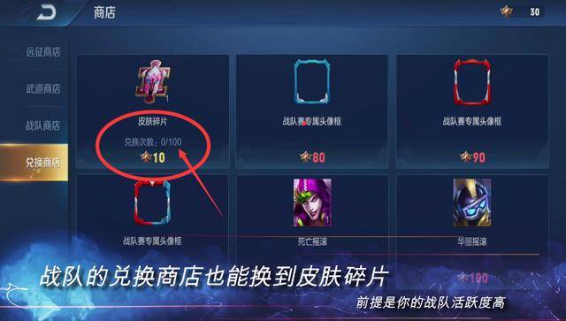 王者荣耀怎么更快领取皮肤碎片?王者荣耀最快领取皮肤碎片