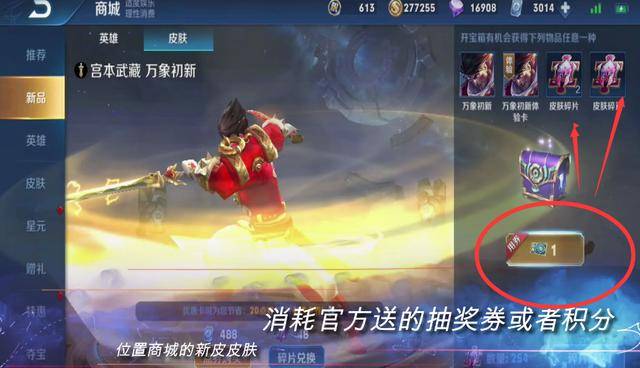 王者荣耀怎么更快领取皮肤碎片?王者荣耀最快领取皮肤碎片