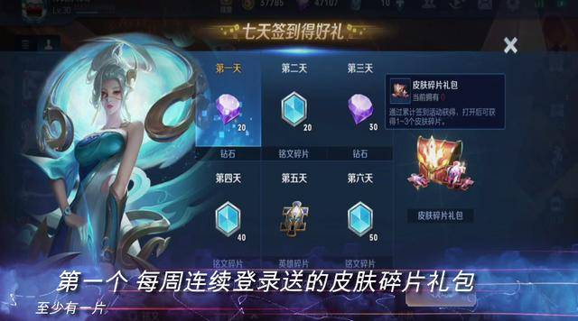 王者荣耀怎么更快领取皮肤碎片?王者荣耀最快领取皮肤碎片