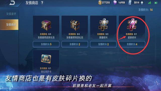 王者荣耀怎么更快领取皮肤碎片?王者荣耀最快领取皮肤碎片