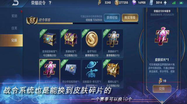 王者荣耀怎么更快领取皮肤碎片?王者荣耀最快领取皮肤碎片