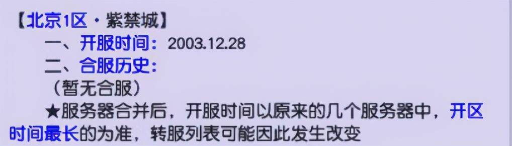 梦幻西游紫禁城服务器组队地点,梦幻紫禁城69人在哪组队?
