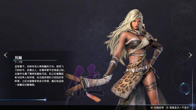 真三国无双8帝国装备如何获取?真三国无双8帝国武器获取一览