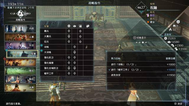 真三国无双8帝国装备如何获取?真三国无双8帝国武器获取一览