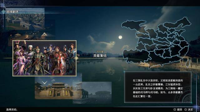 真三国无双8帝国装备如何获取?真三国无双8帝国武器获取一览