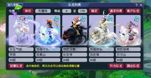 梦幻西游五开90级玩法，梦幻西游五开90级升级