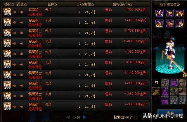 dnf搬砖所有2022收益图，dnf110级搬砖2022收益图