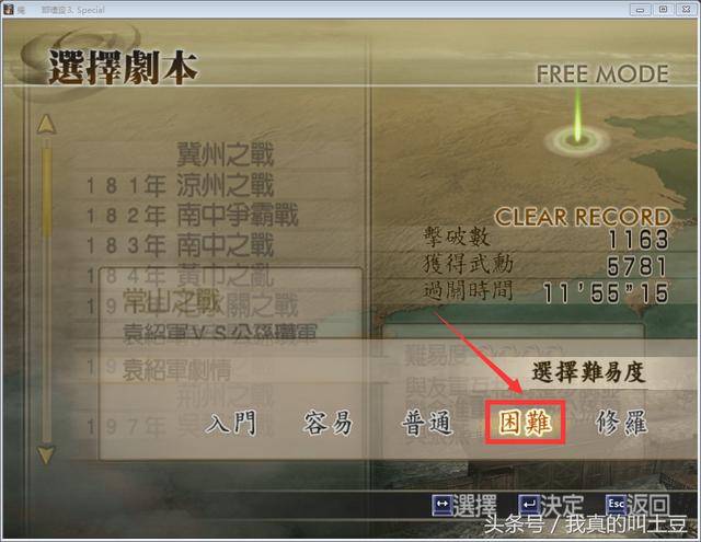 真三国无双4终极武器怎么获得？真三国无双4如何获得武器