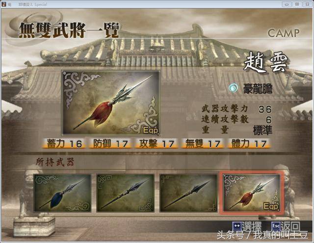 真三国无双4终极武器怎么获得？真三国无双4如何获得武器