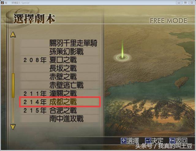 真三国无双4终极武器怎么获得？真三国无双4如何获得武器