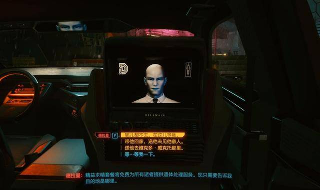 赛博朋克2077空中载具怎么获得?赛博朋克2077所有载具获取方式