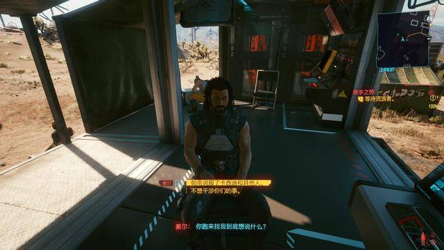 赛博朋克2077空中载具怎么获得?赛博朋克2077所有载具获取方式