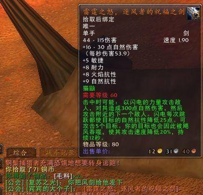 魔兽世界逐风者的祝福之剑任务,伊森拉图斯的祝福任务咋做