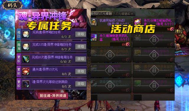 dnf新魂异界所有兑换奖励,2022异界地下城奖励