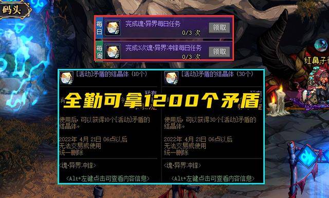 dnf新魂异界所有兑换奖励,2022异界地下城奖励