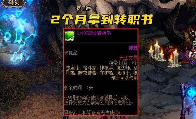 dnf新魂异界所有兑换奖励,2022异界地下城奖励