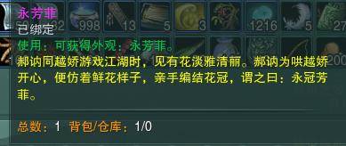 剑网三绝世奇遇攻略,剑网3最难摸的宠物奇遇