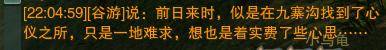 剑网三绝世奇遇攻略,剑网3最难摸的宠物奇遇