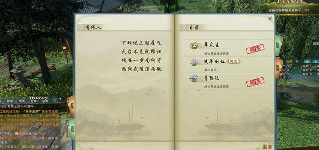 剑网三绝世奇遇攻略,剑网3最难摸的宠物奇遇
