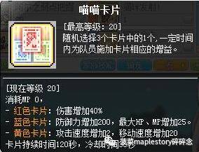 冒险岛职业攻略林之灵篇，冒险岛林之灵技能任务在哪里？