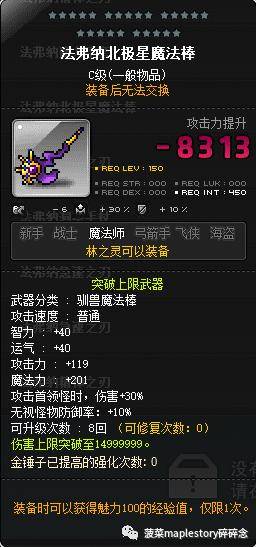 冒险岛职业攻略林之灵篇，冒险岛林之灵技能任务在哪里？