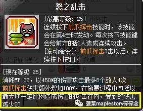 冒险岛职业攻略林之灵篇，冒险岛林之灵技能任务在哪里？