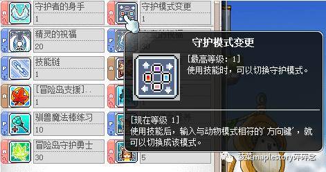 冒险岛职业攻略林之灵篇，冒险岛林之灵技能任务在哪里？