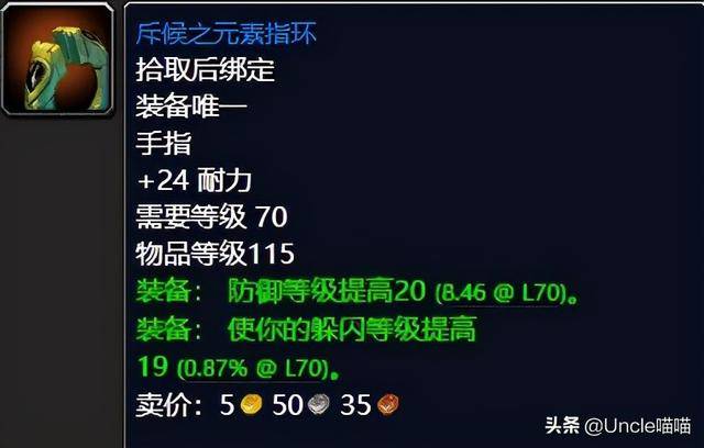 魔兽世界tbc防骑前期装备,魔兽世界怀旧tbc 防骑速成