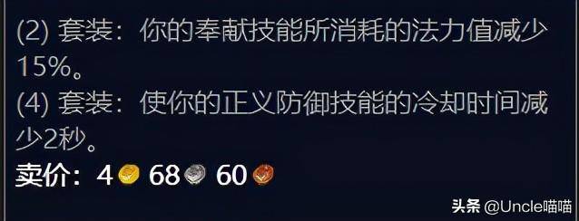 魔兽世界tbc防骑前期装备,魔兽世界怀旧tbc 防骑速成