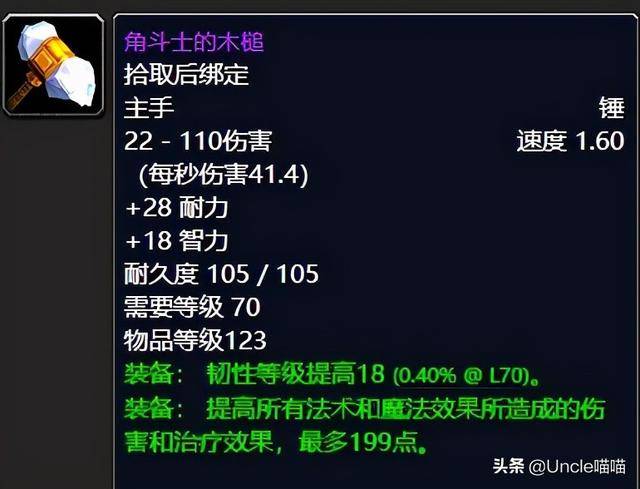 魔兽世界tbc防骑前期装备,魔兽世界怀旧tbc 防骑速成