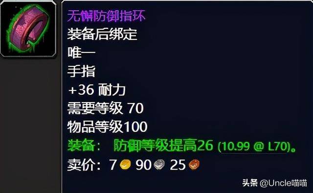 魔兽世界tbc防骑前期装备,魔兽世界怀旧tbc 防骑速成