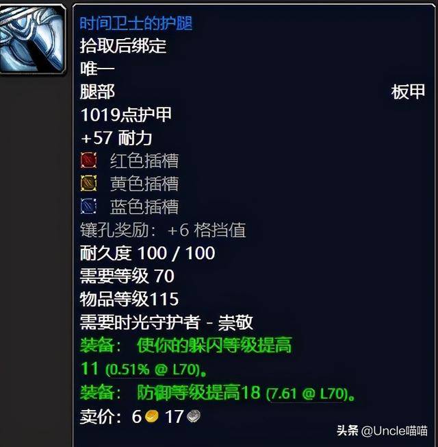 魔兽世界tbc防骑前期装备,魔兽世界怀旧tbc 防骑速成