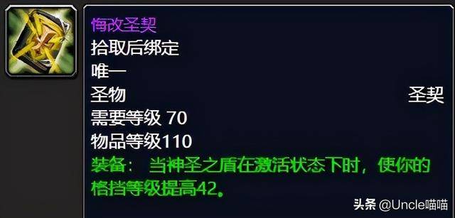 魔兽世界tbc防骑前期装备,魔兽世界怀旧tbc 防骑速成