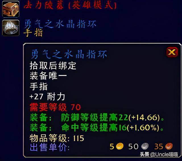 魔兽世界tbc防骑前期装备,魔兽世界怀旧tbc 防骑速成