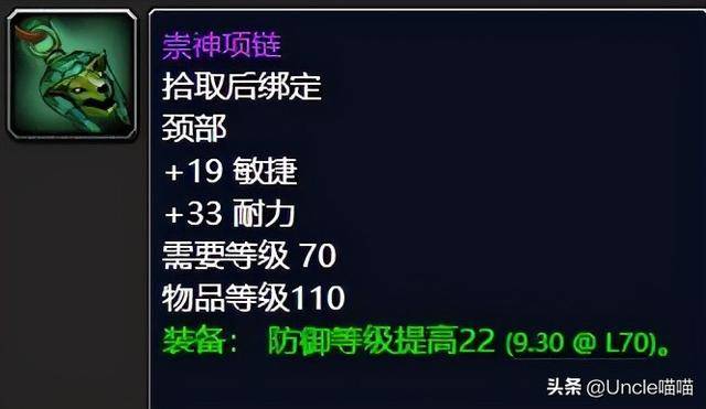 魔兽世界tbc防骑前期装备,魔兽世界怀旧tbc 防骑速成