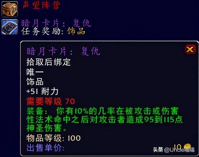 魔兽世界tbc防骑前期装备,魔兽世界怀旧tbc 防骑速成