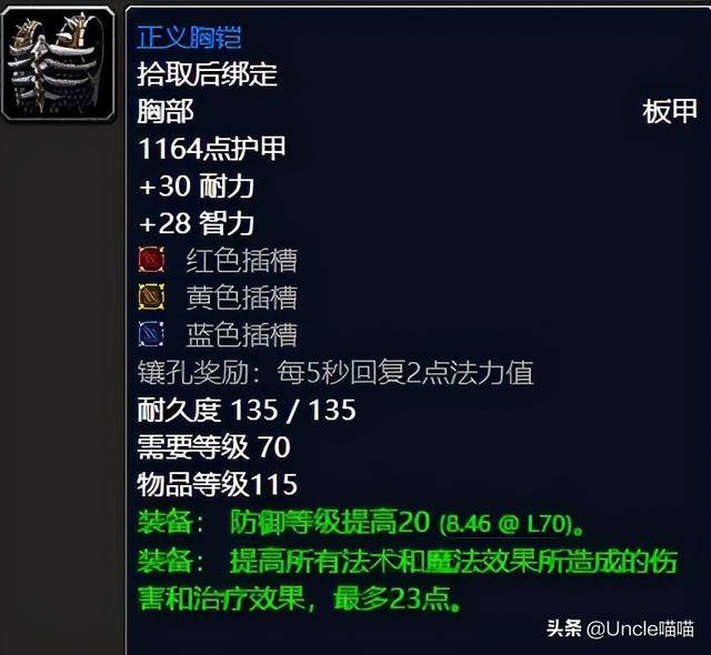 魔兽世界tbc防骑前期装备,魔兽世界怀旧tbc 防骑速成