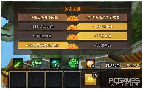 梦三国2天赋方案，梦三国2战场天赋怎么加？