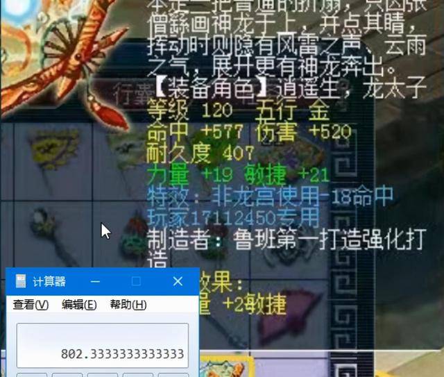 梦幻西游龙宫能使用什么武器?梦幻175平民龙宫装备搭配