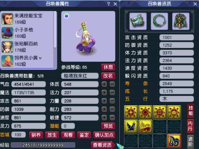 梦幻西游龙宫能使用什么武器?梦幻175平民龙宫装备搭配
