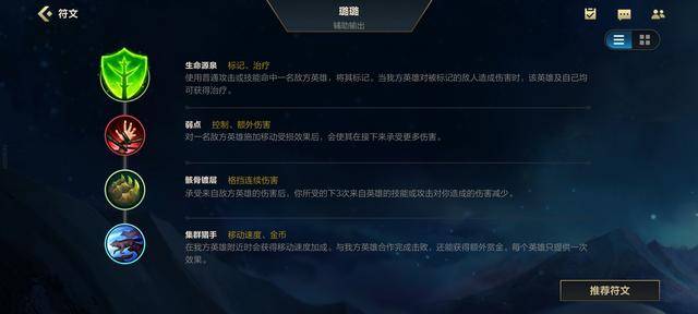 lol手游璐璐出装顺序,lol手游ad璐璐天赋和出装