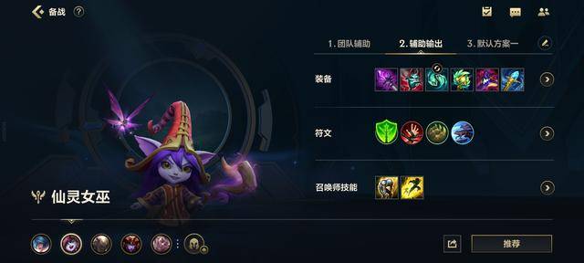 lol手游璐璐出装顺序,lol手游ad璐璐天赋和出装