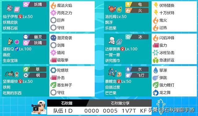 宝可梦剑盾pvp单打阵容，宝可梦剑盾最强pvp阵容