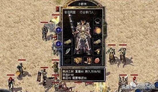 热血传奇4个隐藏属性的装备,热血传奇特殊装备隐藏属性