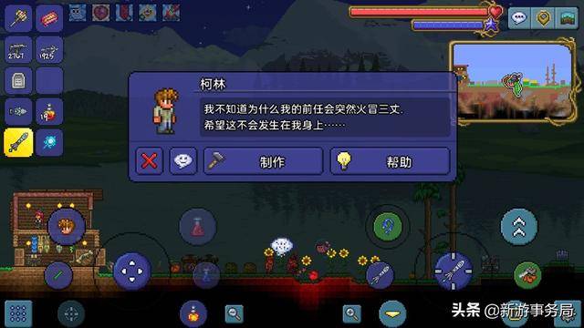 泰拉瑞亚肉山之后boss击杀顺序,瑞亚肉山后的打boss的顺序