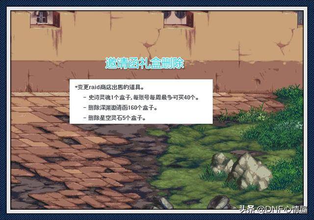 dnf100版本挑战书怎么获得?dnf100级版本怎么刷挑战书